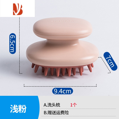 三维工匠硅胶洗发梳头部按摩器头皮屑清理刷子大人抓头男女士长发洗头神器 硅胶气囊刷头[浅粉]