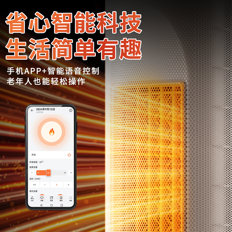 荣事达取暖器家用暖风机立式电取暖器办公室小型2000大功率速热定时语音控制取暖器高清大图