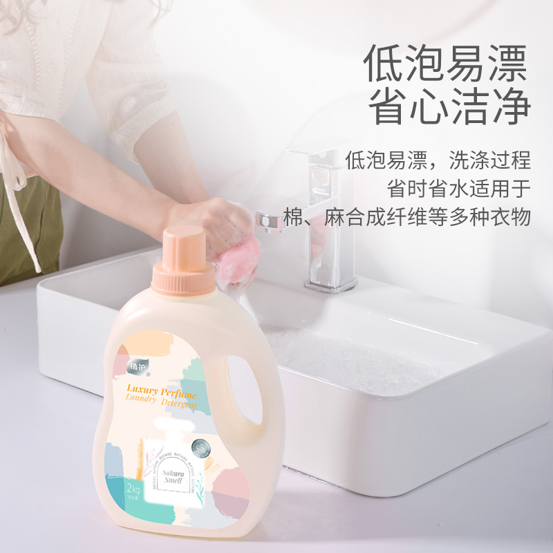 植护初夏樱花香水洗衣皂液 2kg高清大图