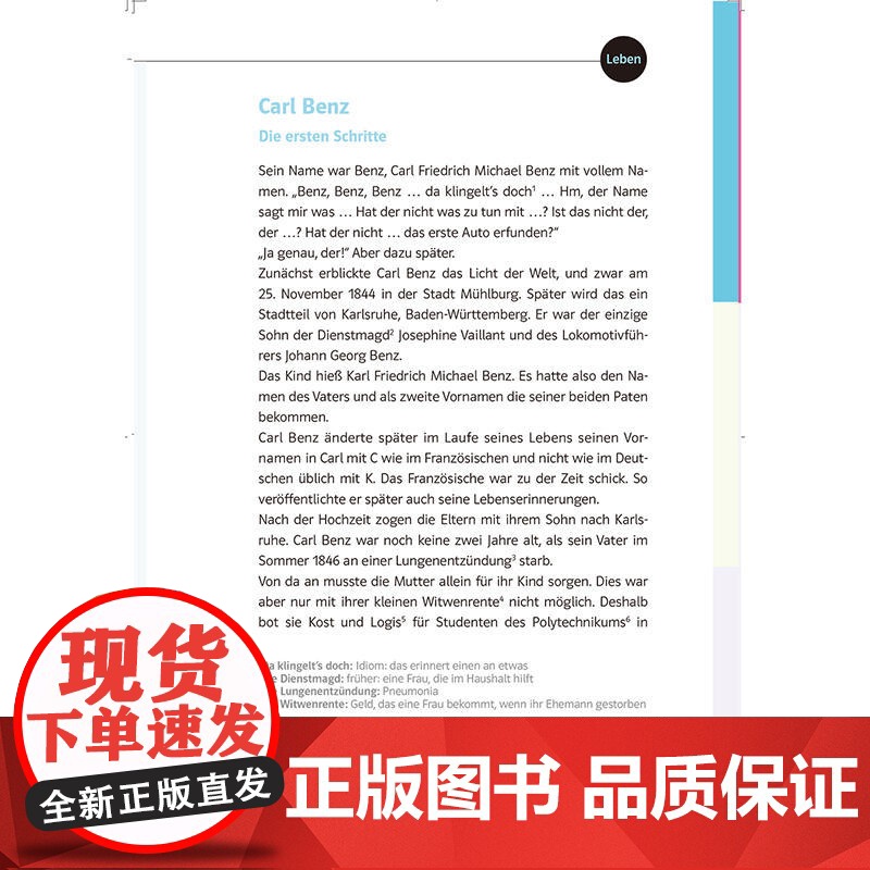 青少版开心学德语B1轻松读物共4册 扫码音频 青少年德语课外阅读书籍中学生德语学习初级德语阅读书籍 歌德学院B1考试备考高清大图