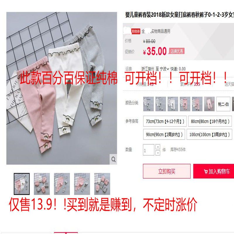 [促销][薄款加绒款]婴儿童裤女童打底裤秋冬1-3岁女宝宝加绒加厚长裤