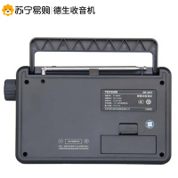 德生RP-307收音机老年人全波段DSP指针式锂电池充电版便携式蓝牙插U盘TF卡音箱音响经典复古怀旧广播半导体