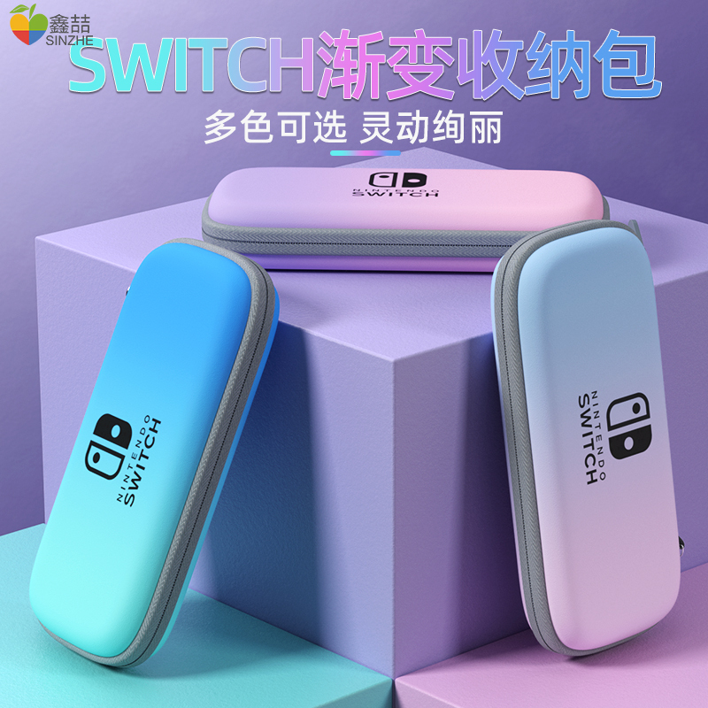 任天堂switch收纳包oled保护套switchlite游戏机配件ns保护包oled主机便携卡带收纳盒健身环硬壳包