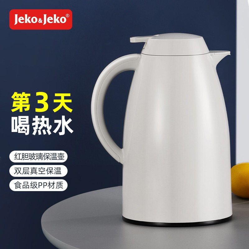 JEKO&JEKO 大容量保温壶开水瓶玻璃内胆家用热水瓶保温瓶办公室水壶暖瓶保温杯暖水瓶1.5L白色 SWH-1607高清大图