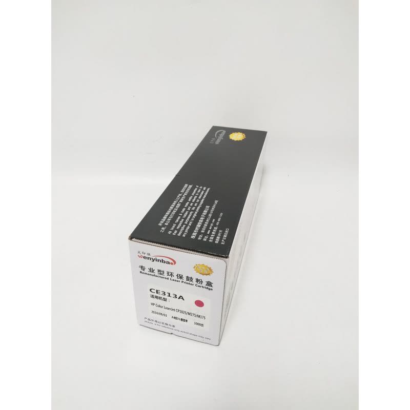文印保CE313A红色粉盒 适用于CP1025/M275/M175图片