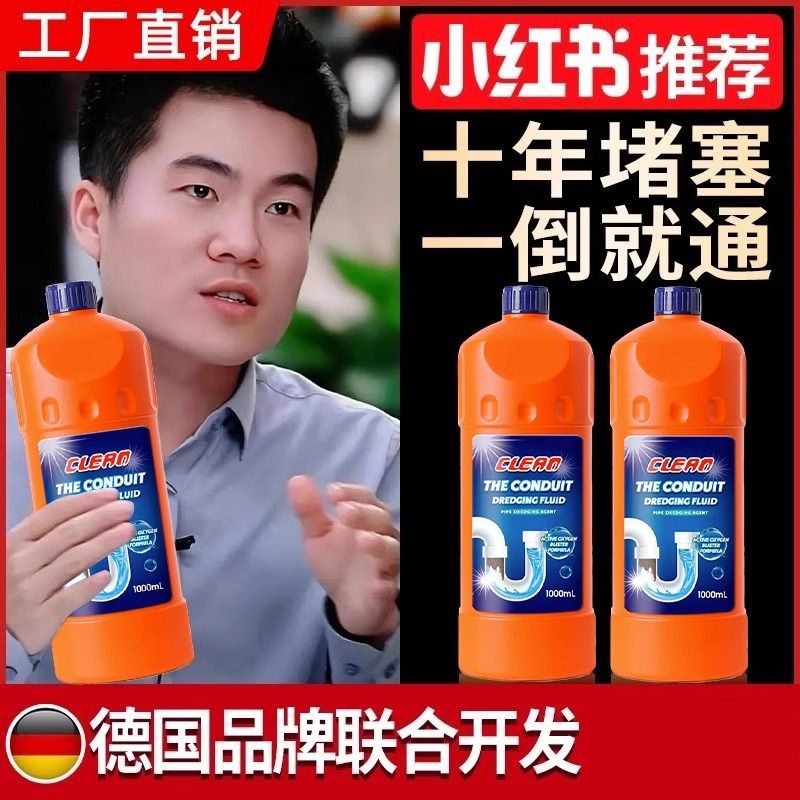 管道疏通剂强力溶解通厕所马桶厨房下水道油污地漏堵塞除臭液神器 3瓶装3000ml 1000ml