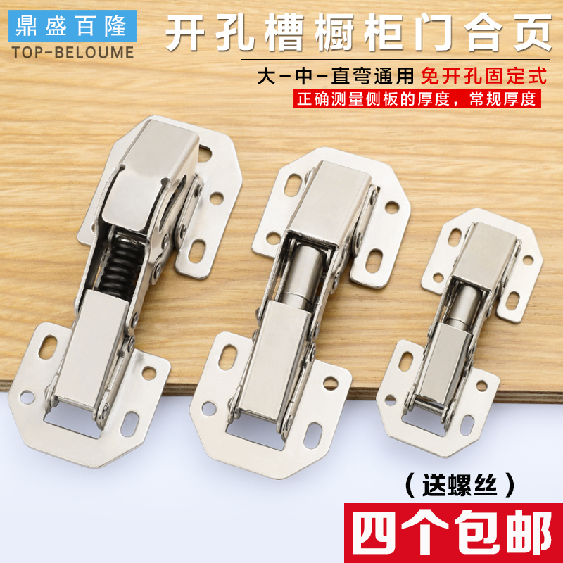 免开孔阻尼液压缓冲铰链橱柜衣柜厚桥式型铰弹簧 3寸4寸合页