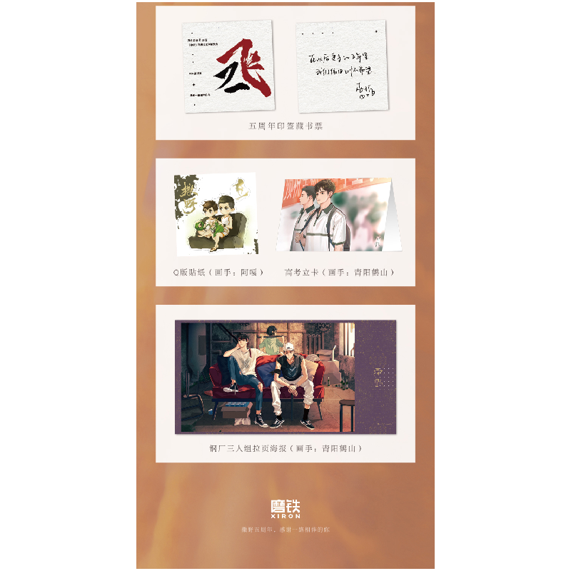 正版新书]撒野巫哲 著9787557025427高清大图