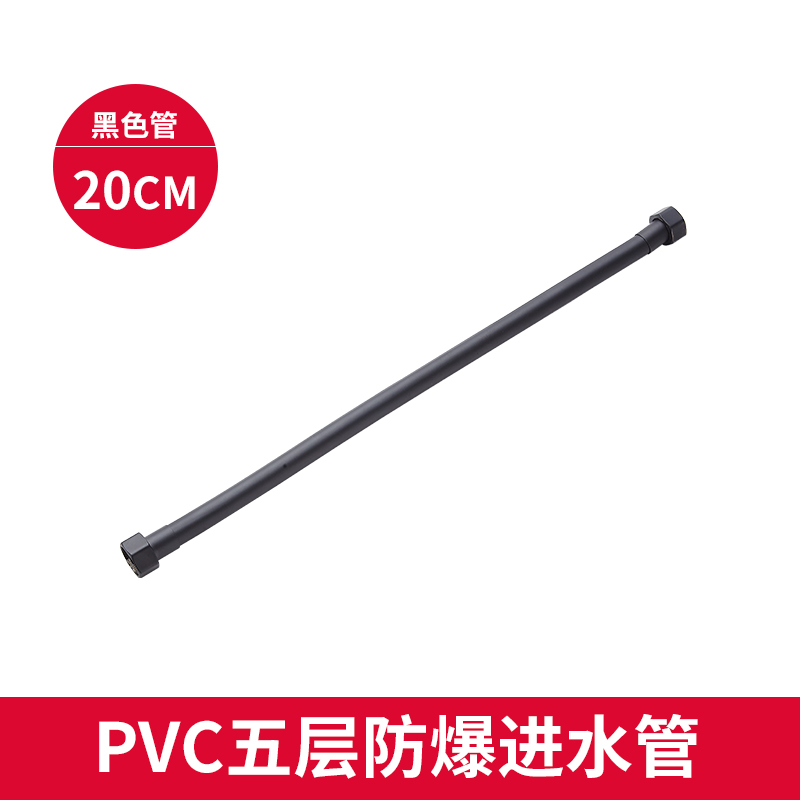 20cm 单冷进水管软管马桶水龙头热水器高压防爆pvc塑料连接管4分淋浴管