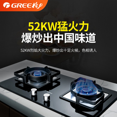 格力燃气灶家用天然气煤气灶双灶台嵌入式台式两用猛火液化气灶