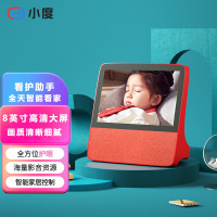 小度 智能屏X8 8英寸高清大屏 触屏带屏智能音箱 教育平板 音响 红色