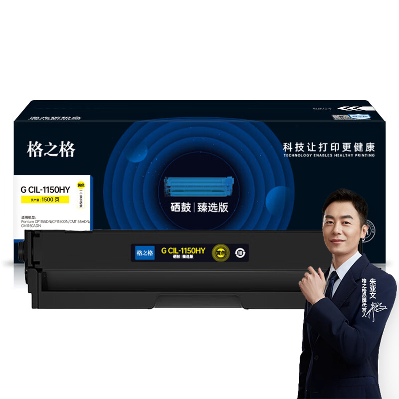 格之格G CTL-1150HY 硒鼓 适用Pantum 黄色 1500页 臻选版 2支/箱
