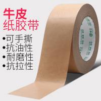 谐晟 华久高粘性牛皮胶带纸胶带手撕胶带牛皮纸带 23M*48MM 12卷/包 1包
