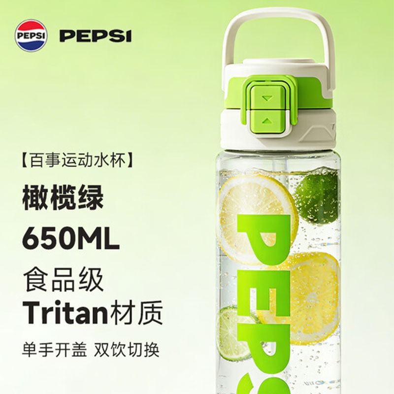 百事运动随行杯 BS-Y-650-031 650ML 橄榄绿高清大图