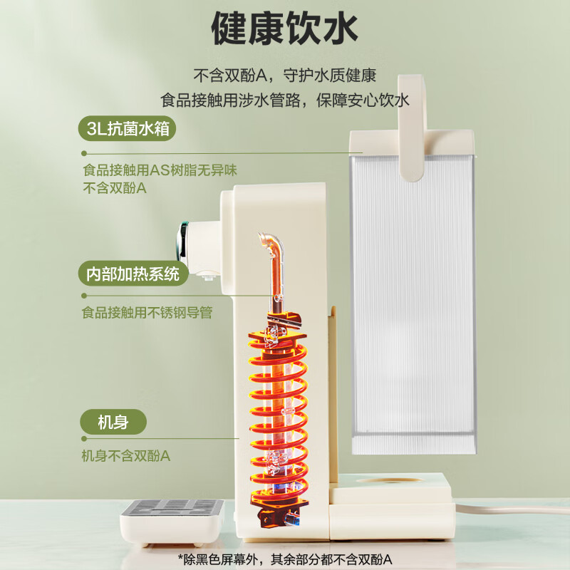 苏泊尔(SUPOR)即热式饮水机 3S速热家用台式小型一体免安装3L水箱桌面直饮机 矿化过滤 SW-JR30T06PRO高清大图