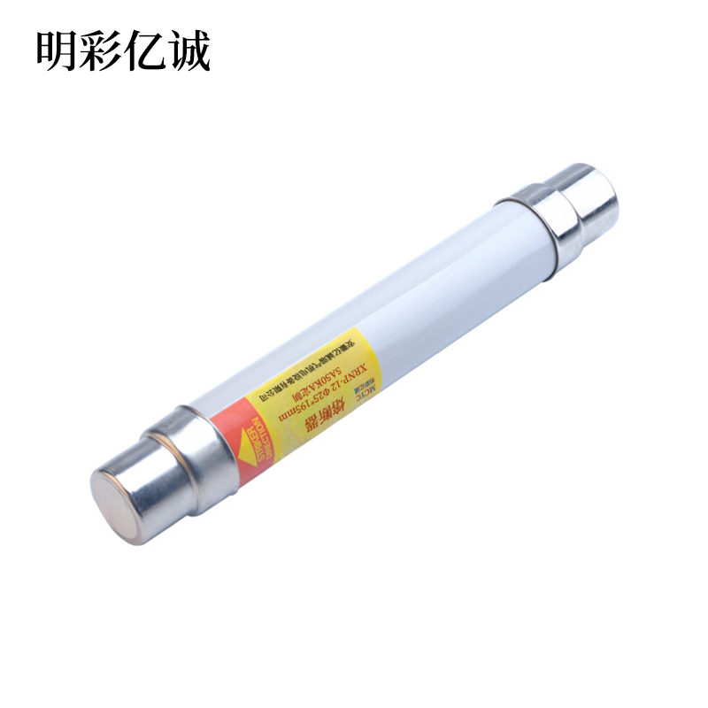 明彩亿诚 熔断器 XRNP-12 Φ25*195mm 5A50KA定制 根高清大图