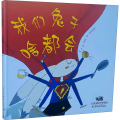 我们兔子啥都会