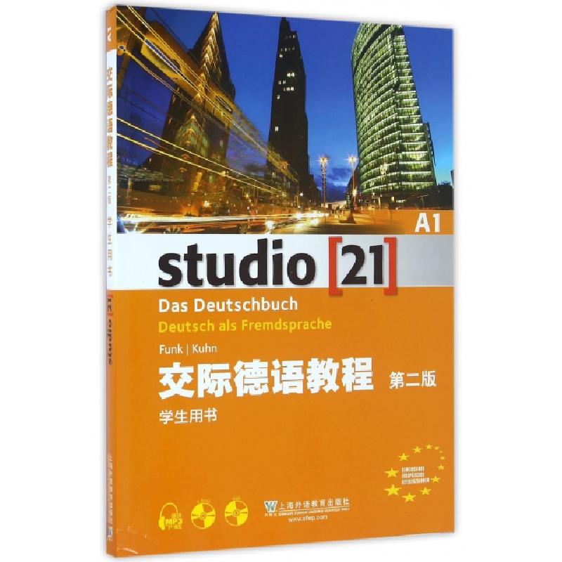 醉染图书学生用书/交际德语教程A19787544642651高清大图