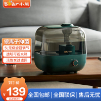 小熊(Bear)加湿器卧室空调伴侣 办公室桌面空气加湿 家用5L上加水 香薰 JSQ-F50D2 [母婴适用]三重净化
