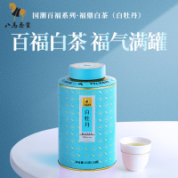 八马茶叶 百福系列 福鼎白茶白牡丹紧压白茶龙珠单颗装 罐装80g