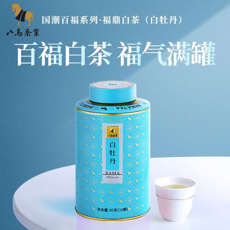 八马茶叶 百福系列 福鼎白茶白牡丹紧压白茶龙珠单颗装 罐装80g