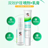 修正 脚气喷剂 肤康草本脚气脚痒脚臭水泡脱皮烂脚丫外用抑菌喷剂乳膏泡脚粉 足部护理用品 治脚气喷剂+乳膏