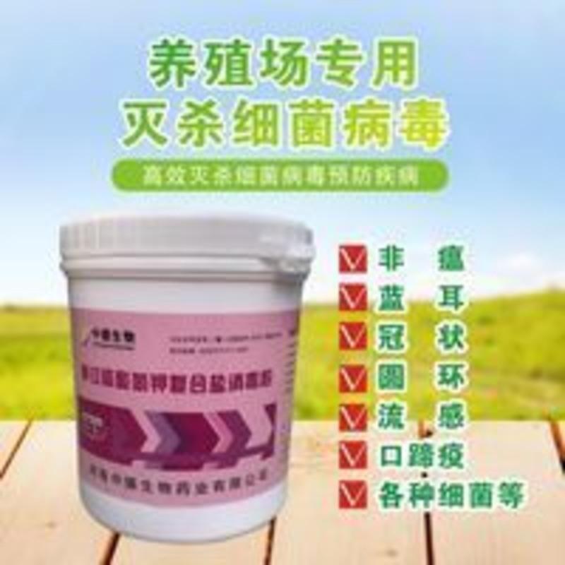 过硫酸氢钾消毒剂复合盐粉猪圈消毒液消毒粉猪场消毒粉养殖场消毒 1000g