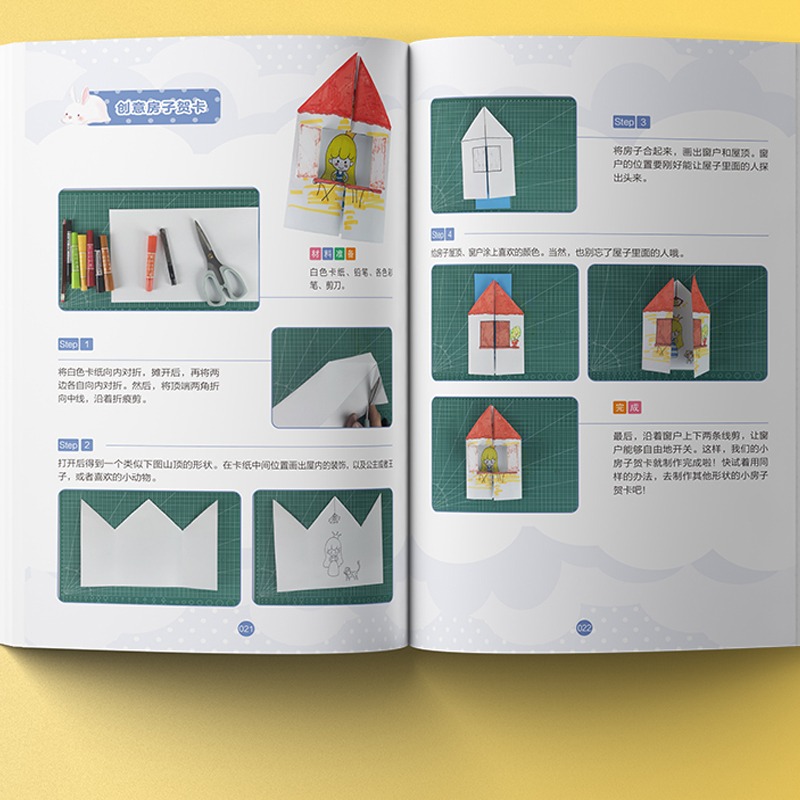 我爱做手工 [正版]我爱做手工 让孩子越玩越聪明的手工游戏 幼儿益智玩具 儿童diy制作创意手工折纸趣味剪纸 幼儿园宝宝高清大图