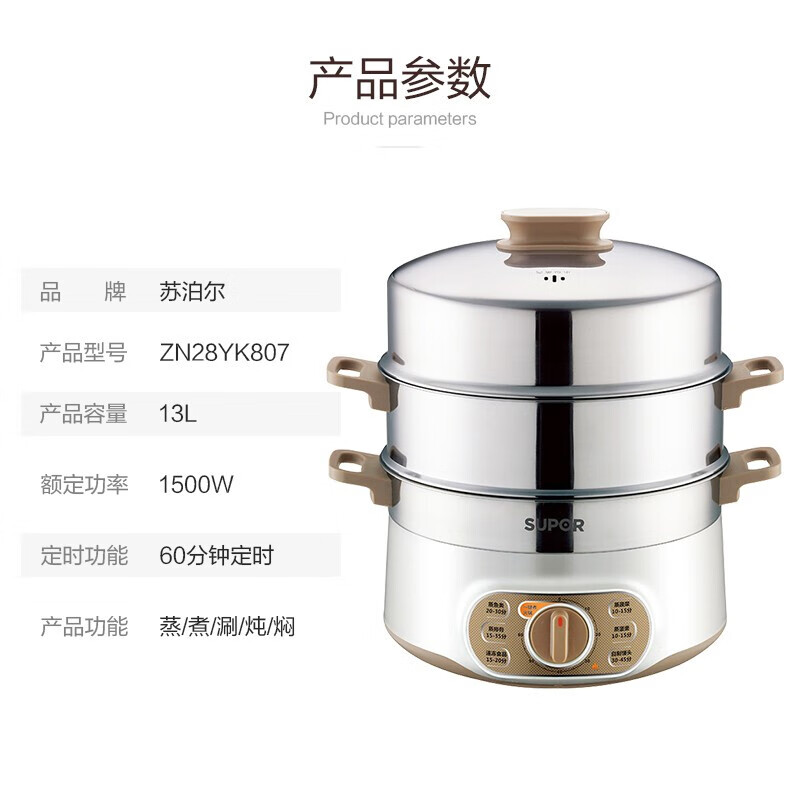 苏泊尔(SUPOR)电蒸锅家用多用途锅多功能电热锅电煮锅电锅电火锅三层13L大容量 ZN28YK807-150 13L高清大图