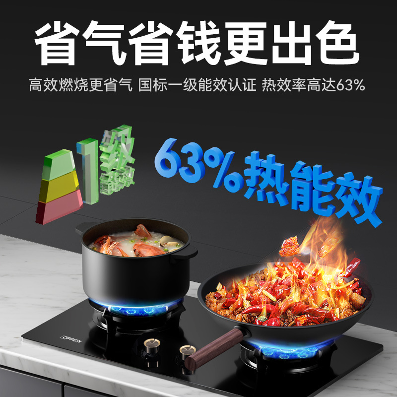 欧派燃气灶ST13天然气款高清大图