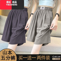 YIBUSHENG妈妈裤子季薄款冰丝山本五分裤女休闲短裤高腰垂感阔腿运动热款