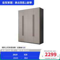 全友家居4599简奢双卧套装 126355组合四门衣柜B