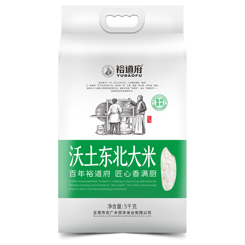裕道府 沃土东北大米5KG*1高清大图