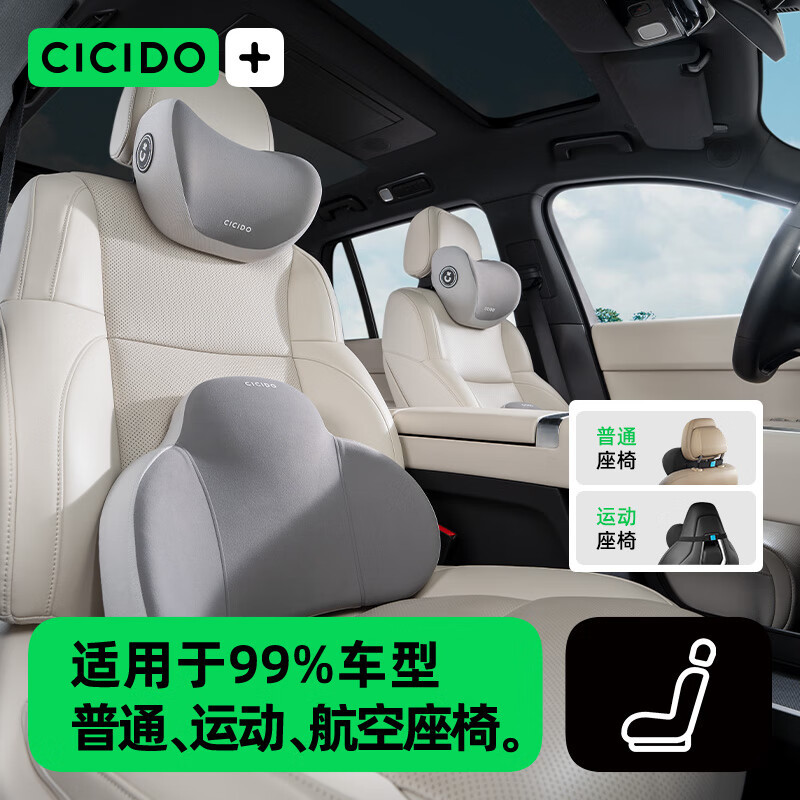 企采严选 坦克700靠枕套(头枕)