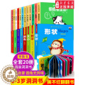 【醉染正版】全套20册 精装奇妙认知洞洞书 幼儿启蒙早教认知翻翻书 绘本书籍0-1-2-3周岁一两岁宝宝撕不烂益智卡片不