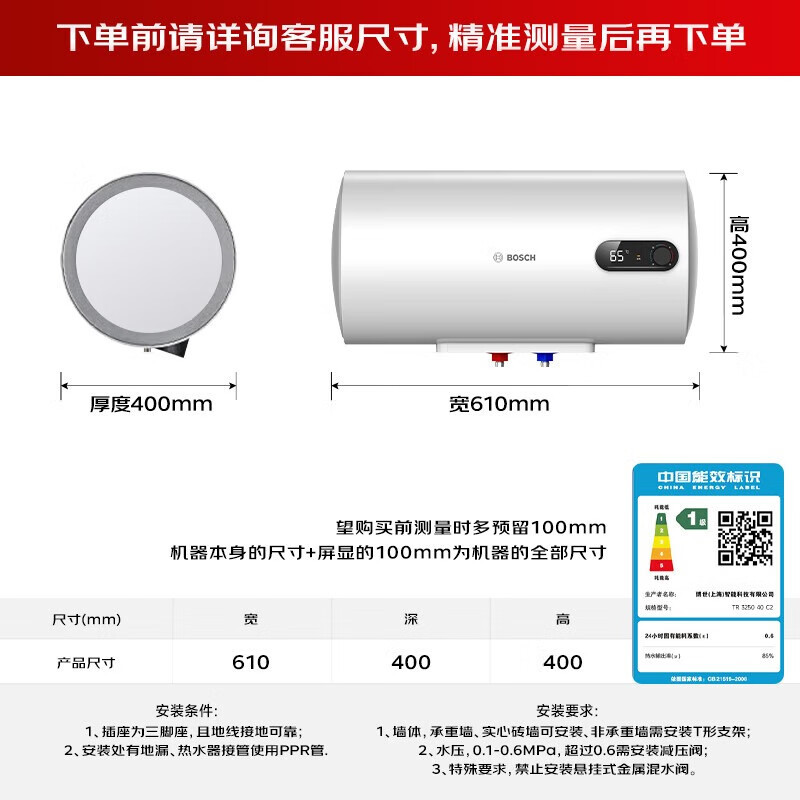 博世2200W家用一级能效高效速热储水式中温节能电热水器防漏电防电墙TR 3250 40 C2-40升高清大图