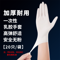 高弹乳胶加厚 20只 S 丁腈一次性手套乳胶耐磨加厚丁晴高弹橡胶级pvc医生专用劳保