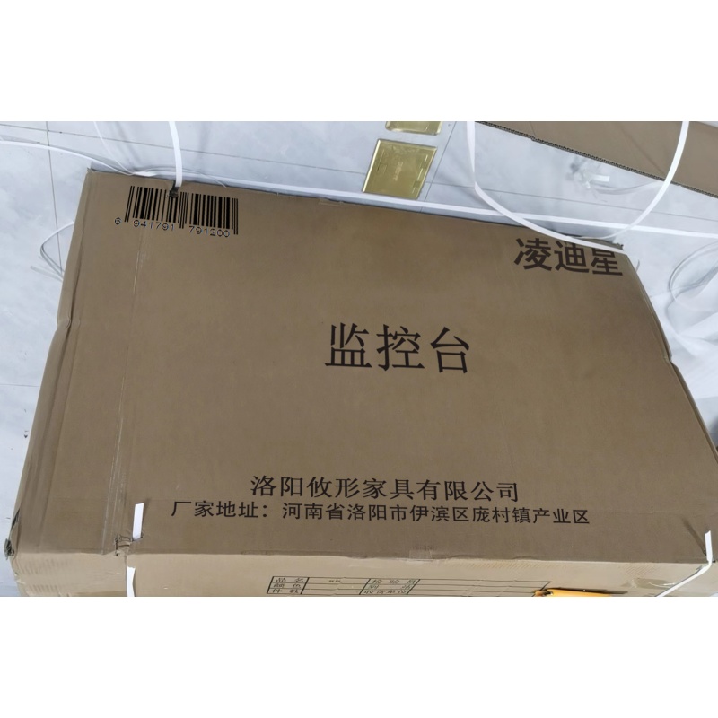 凌迪星监控台定制米高清大图