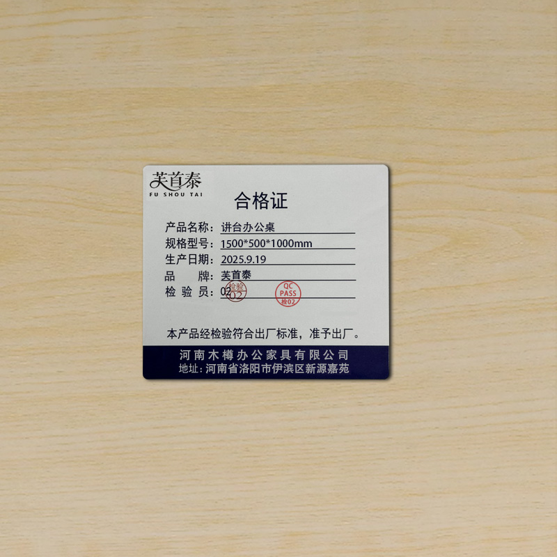 芙首泰讲台办公桌1500*500*1000mm张高清大图