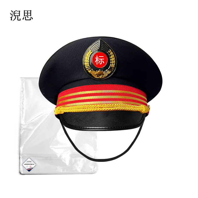 淣思 大檐帽