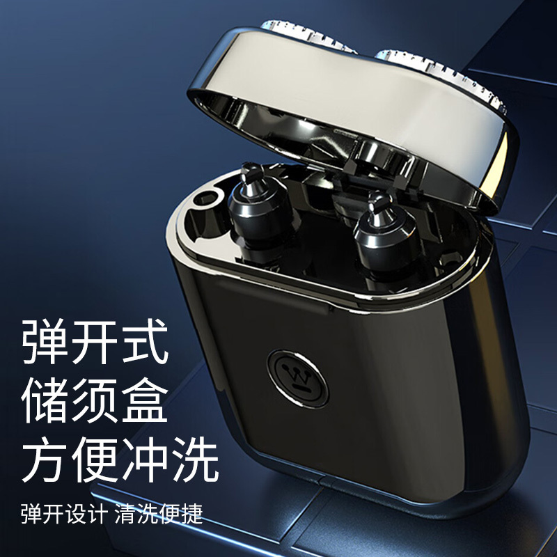 西屋(WESTINGHOUSE)迷你剃须刀 R203曜石黑高清大图