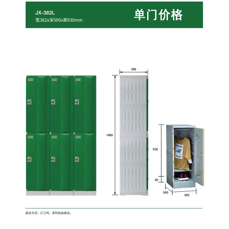 永格塑料更衣柜 智能洗浴中心浴室健身房澡堂储物柜瑜伽桑拿游泳馆防水更衣柜T-382