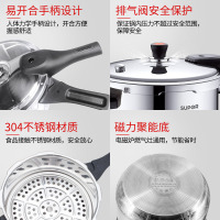 苏泊尔银河星不锈钢压力锅YS20E