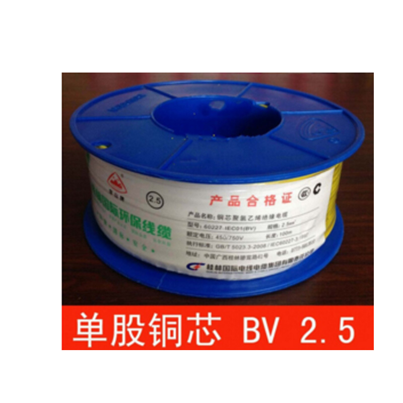 KEPLER桂林国际铜芯线2.5mm平方/卷