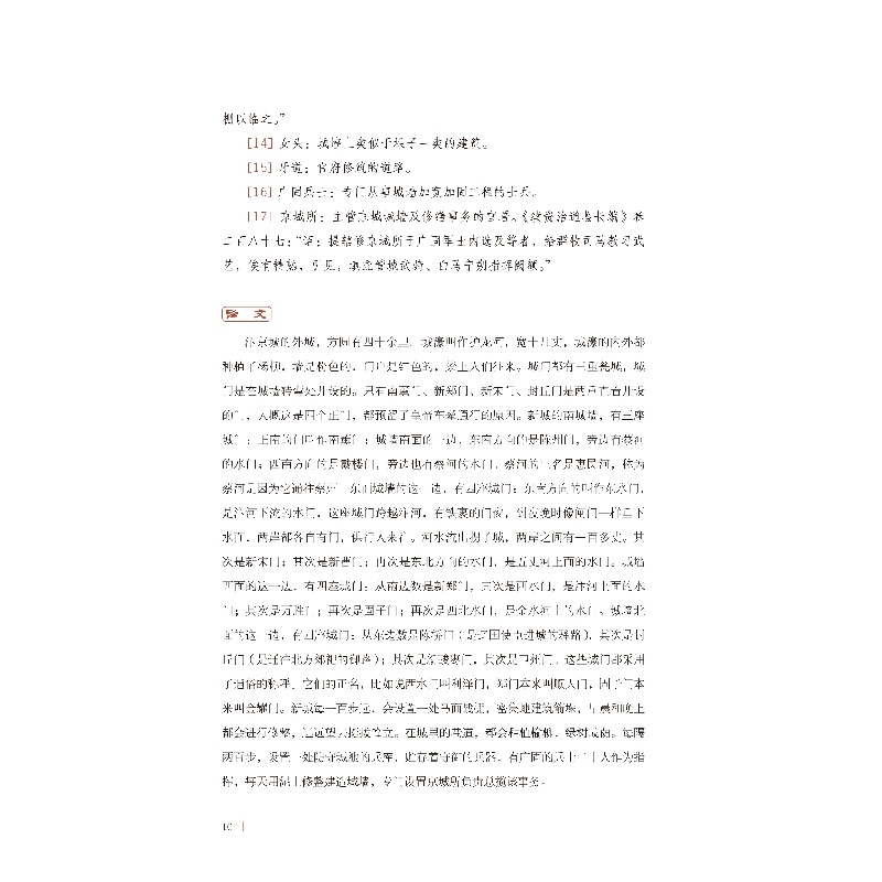 正版新书]东京梦华录 一部文字版《清明上河图》孟元老978754706高清大图