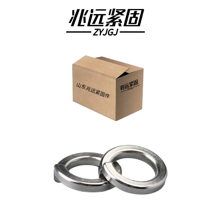 兆远紧固 304不锈钢弹簧垫圈(个)(φ5)高清大图
