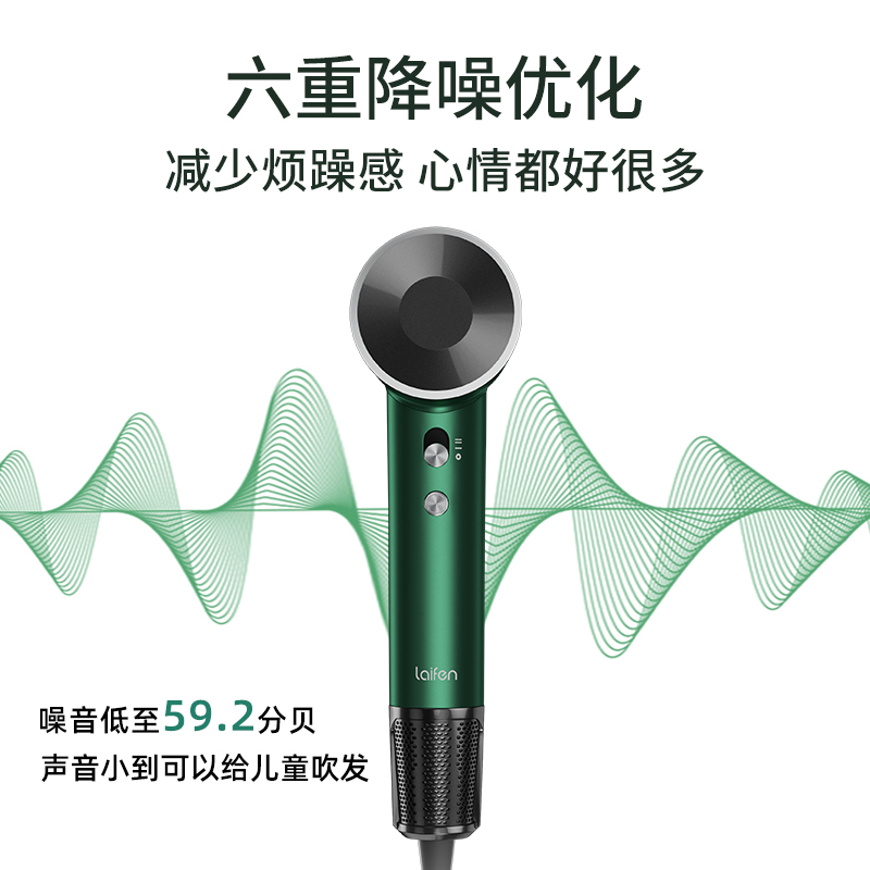 徕芬新一代电吹风机护发不伤发家用大功率负离子冷热风低噪音吹风筒速干理发店发型师专用大风力吹头发 LF01 绿色 3米