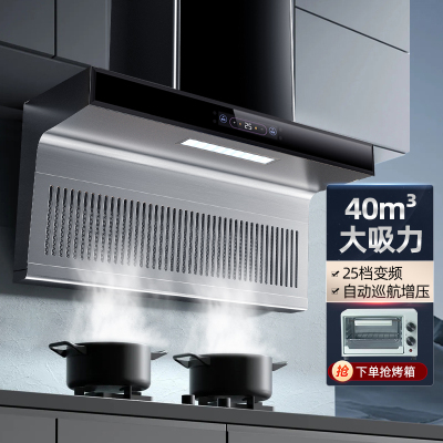 欢呼好太太 7字型变频油烟机DD02 含安装