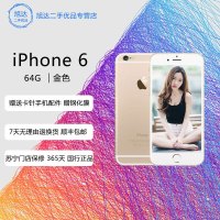 [二手9成新]苹果/Apple iPhone 6 金色64GB 全网通4G 苹果手机 国行