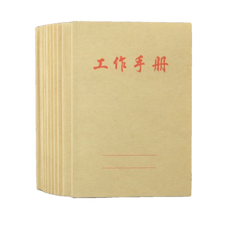 通铁印刷(工作手册) 定制 (本)图片